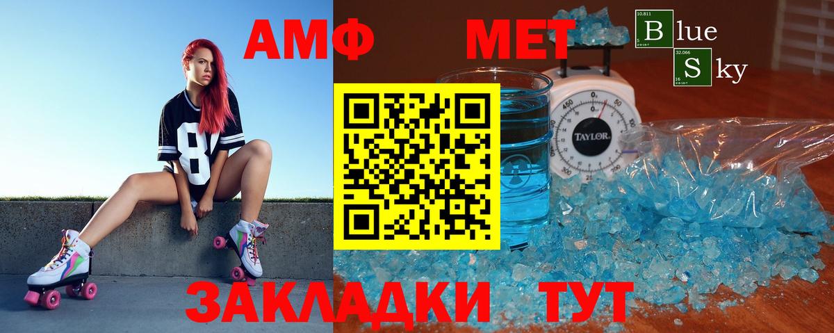 АМФЕТАМИН 97% Воткинск