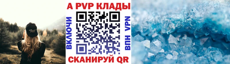 Alfa_PVP кристаллы Воткинск