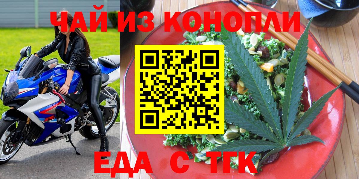 Печенье с ТГК конопля  Вход с VPN  Воткинск 