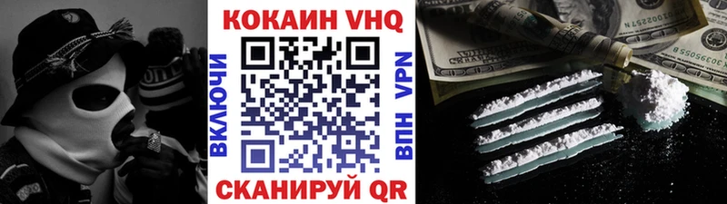 Cocaine 97%  купить закладку  Воткинск 