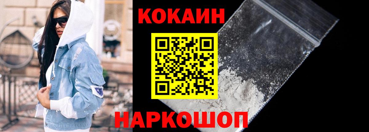 КОКАИН Боливия  Вход с VPN  даркнет сайт  Воткинск  Кокаин Колумбийский  COCAIN 