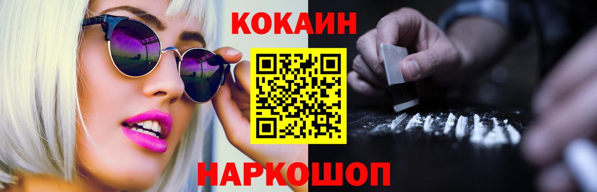 COCAIN Fish Scale Воткинск