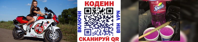 Кодеиновый сироп Lean напиток Lean (лин)  Воткинск 