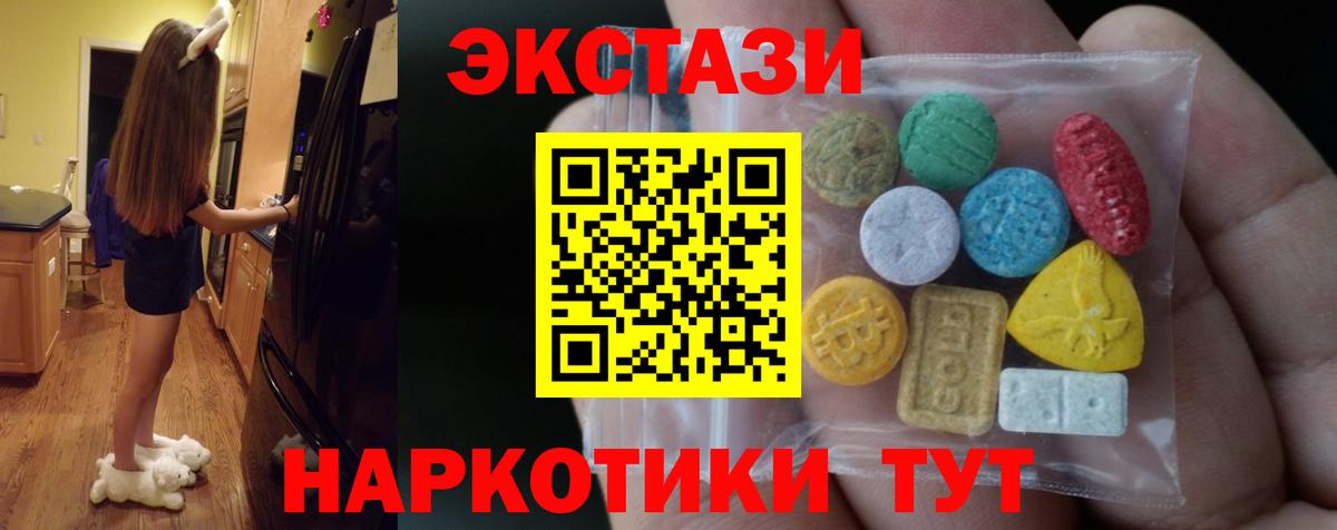 ЭКСТАЗИ  Вход с VPN  Ecstasy таблы  Воткинск  Экстази таблы 