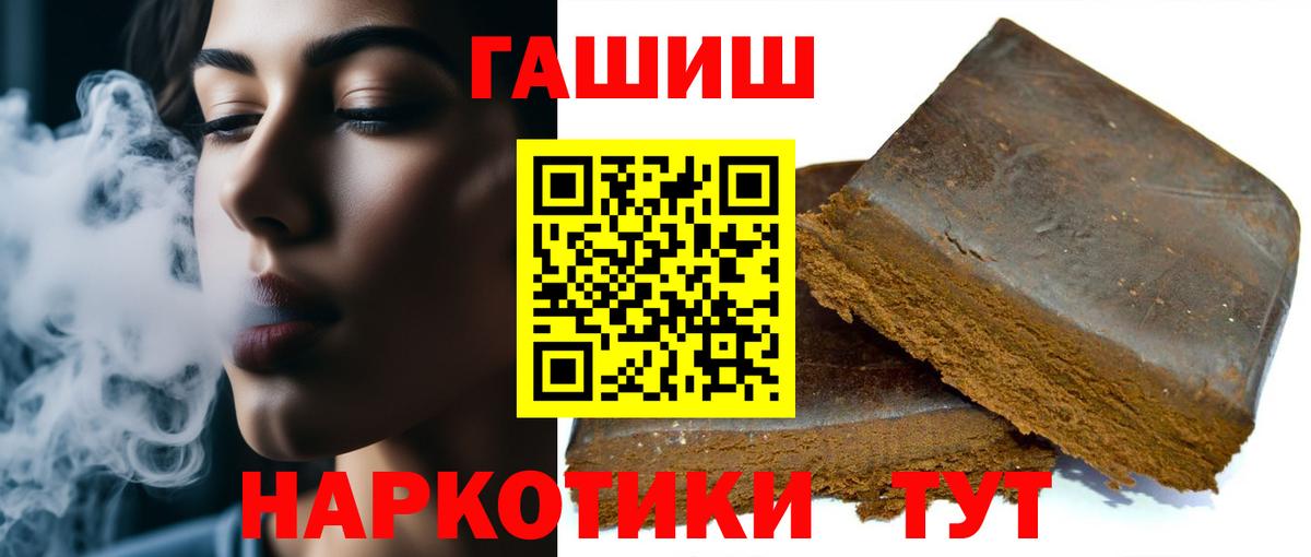 Воткинск  сколько стоит  Вход с VPN  Гашиш hashish 