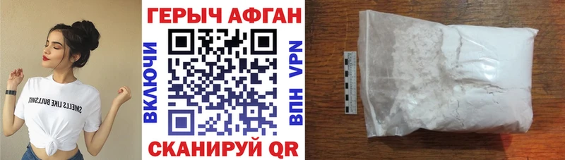 ГЕРОИН белый  Воткинск 