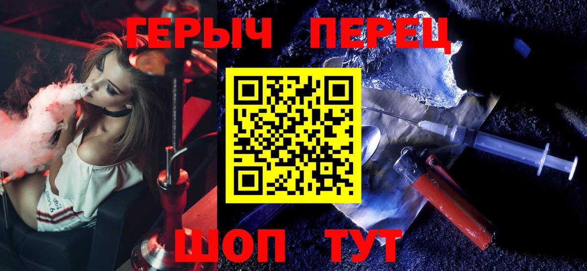 Героин хмурый  Вход с VPN  Воткинск 