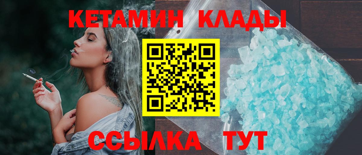 КЕТАМИН ketamine  Кетамин VHQ  Воткинск  Вход с VPN 