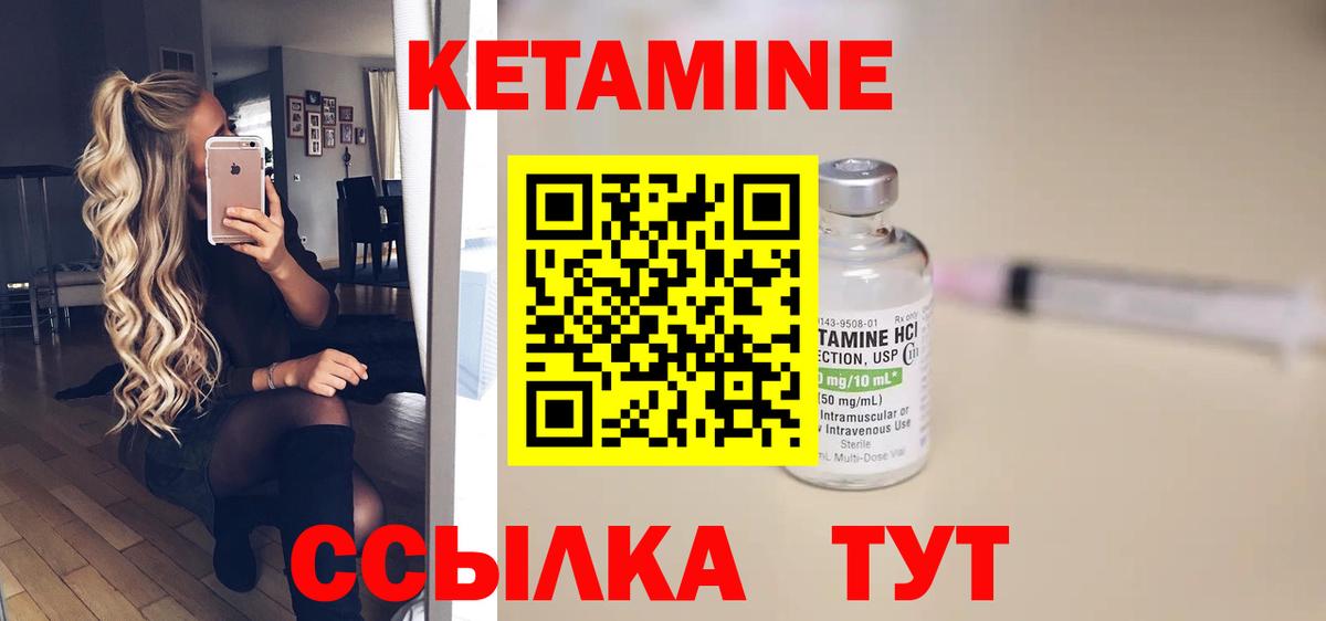 КЕТАМИН ketamine Воткинск