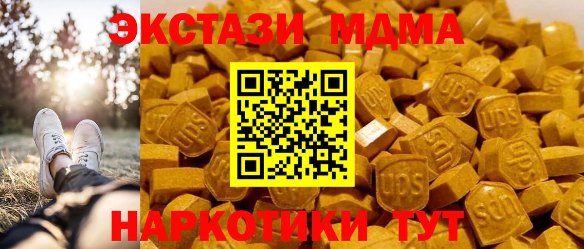MDMA  Вход с VPN  Воткинск  МДМА Molly  МДМА VHQ 