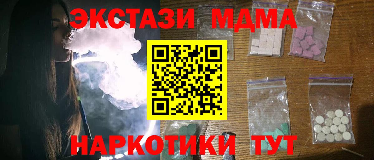 MDMA кристаллы Воткинск