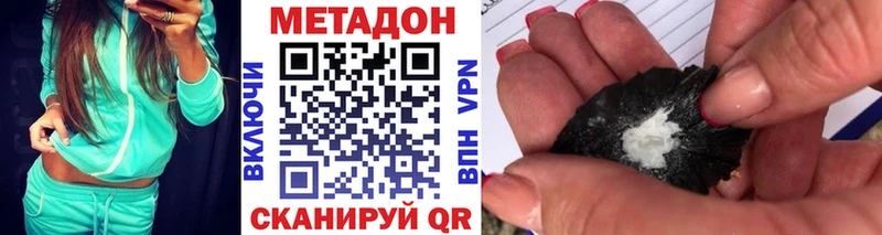Метадон кристалл  Воткинск 