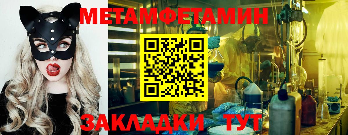 Метамфетамин пудра  Метамфетамин  Воткинск  Метамфетамин пудра  Вход с VPN 