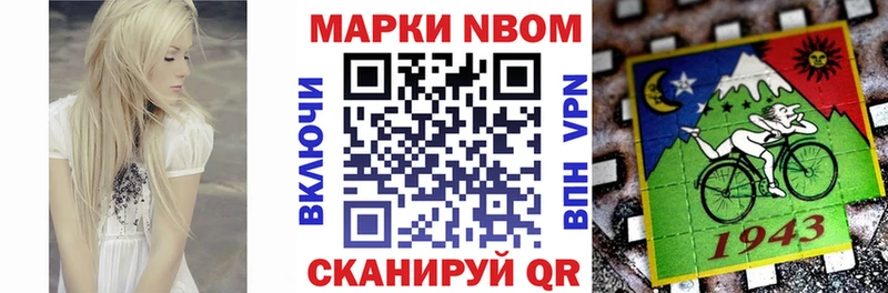 купить наркоту  KRAKEN tor  Марки 25I-NBOMe 1,8мг  Воткинск 