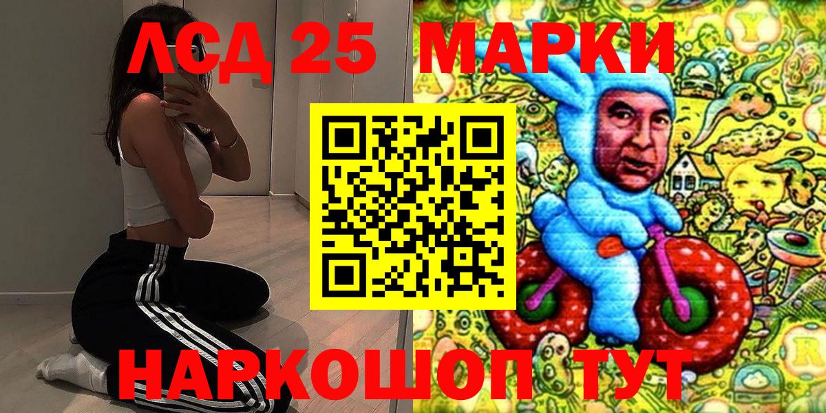 Наркотические марки 1,8мг Воткинск