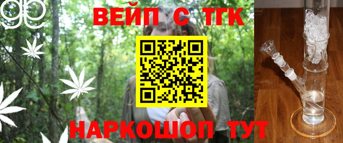 Дистиллят ТГК вейп  Вход с VPN  Воткинск  ТГК вейп с тгк 