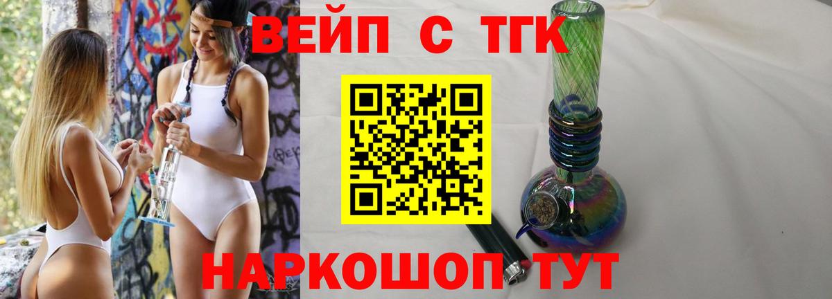 Дистиллят ТГК THC oil Воткинск